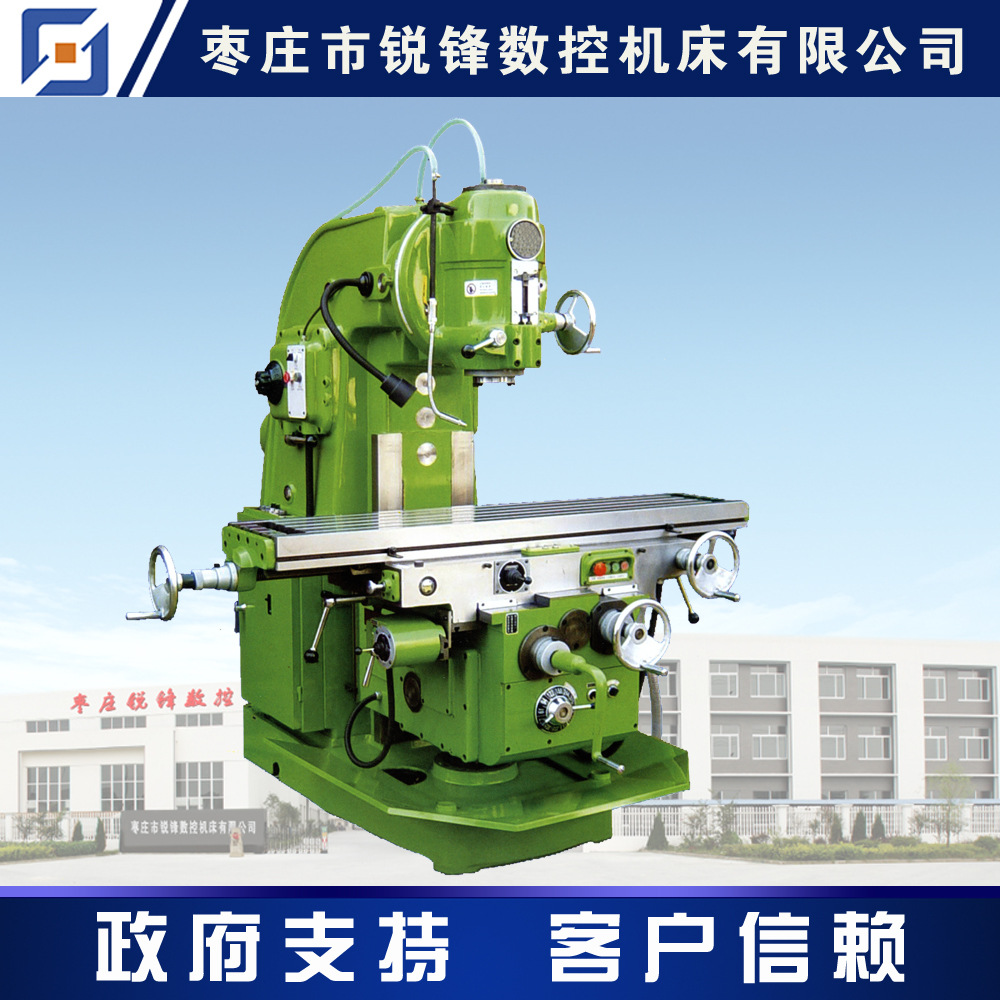 X5035立式升降台铣床 立式铣床 万能铣床  升降台铣床