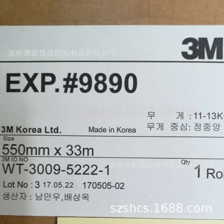 现货出售3Mex9890导热双面胶胶带可分切 模切冲型