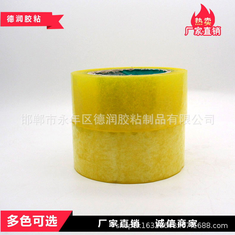 透明胶带