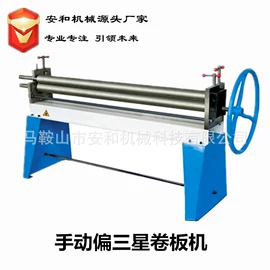 剪板、折弯;金属成型设备;卷板机床