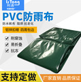 利通帆篷 PVC防水帆布阻燃帆布PVC油布盖货帆布防火篷布