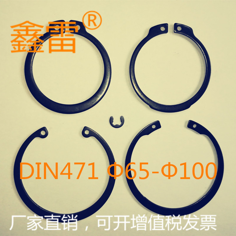 DIN471弹簧钢外卡簧挡圈 终端配套厂家直销 轴用德标卡簧65到100|ru