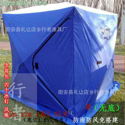 Outdoor ice fishing tent winter fishing tent budget tent ice fishing free tent (Çadırlar) - single-2x-2x-205-m-3-4-people