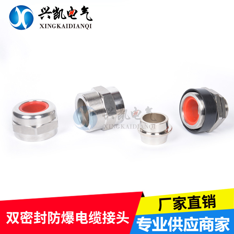 厂家直销 新款 防爆填料函 防爆格兰头 电缆接头