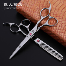 6.0寸红宝石美容美发剪刀 理发剪刀 平剪牙剪 可定 制（LOGO）
