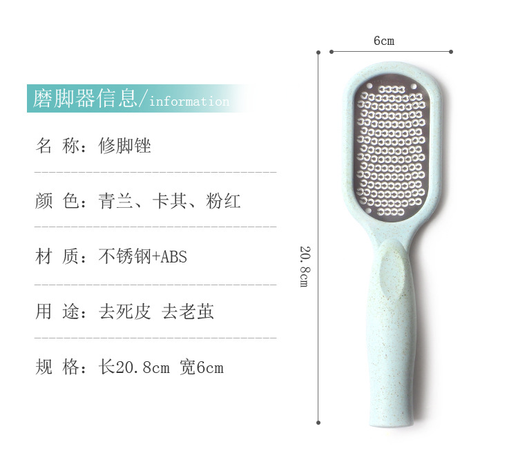 麦秆不锈钢脚板锉去死皮挫祛老茧角质修脚工具去老茧搓脚磨脚器详情3