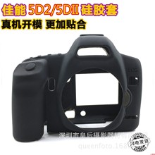 适用EOS 5DMARK II 5D2 5D 2相机硅胶套保护套 皮套