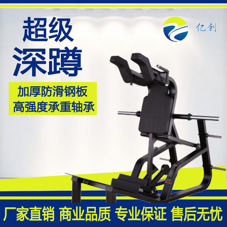 超级深蹲 豪华商用腿部臀部综合力量训练 超级深蹲 健身房专用|ru