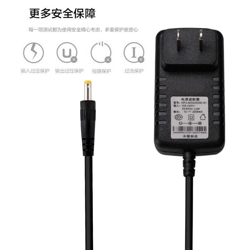 5V2A充电器数据采集器充电器电池直充充电器手持终端电源适配器