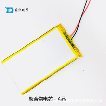 P9065113聚合物锂电池3.7v-4.2v可充电电池手机内置电池组电芯