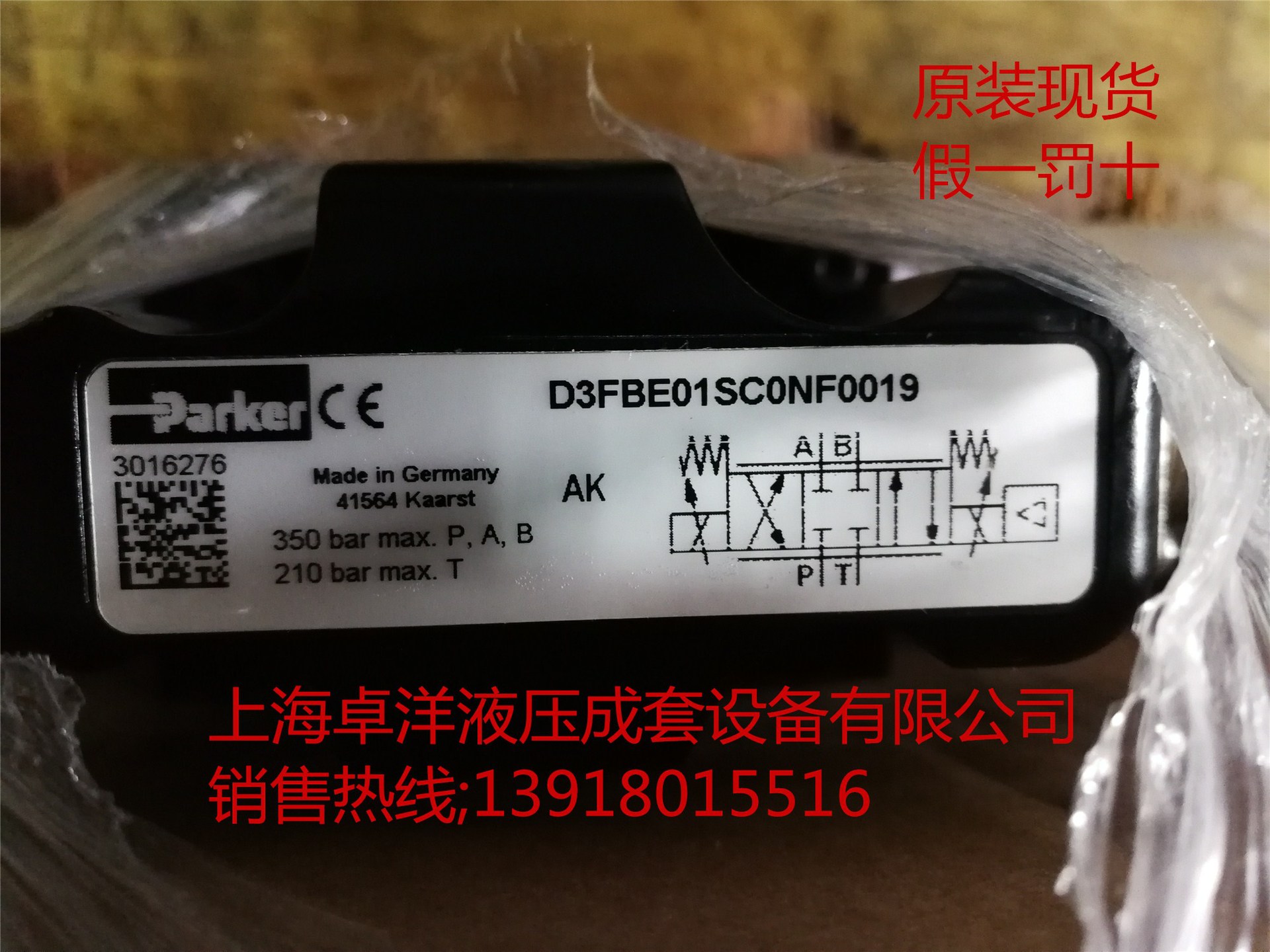 D3FBE01MC0NF00  现货销售PARKER产品 D3FBE01MC0NF00