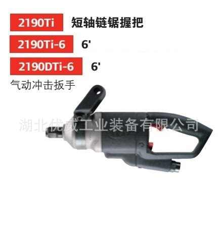 美国IR英格索兰气动冲击扳手1″6寸加长轴气动工具2190Ti-6