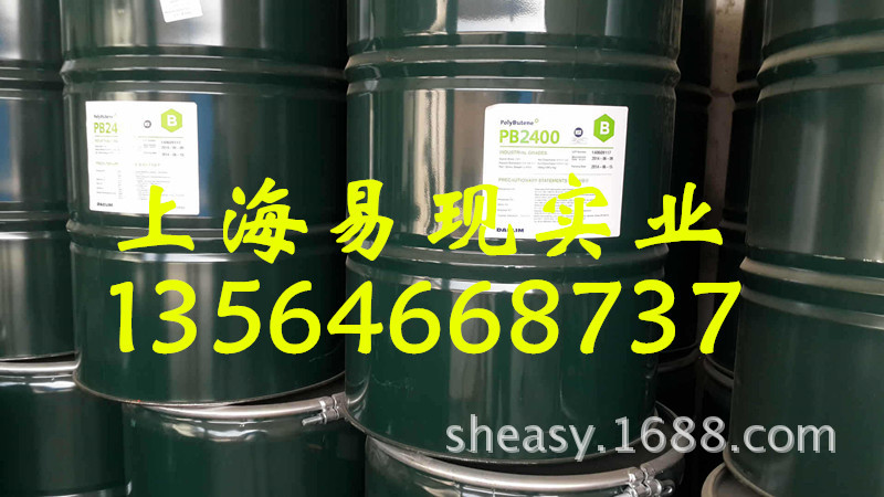 韩国聚异丁烯2400、聚异丁烯PB2400(可零出）
