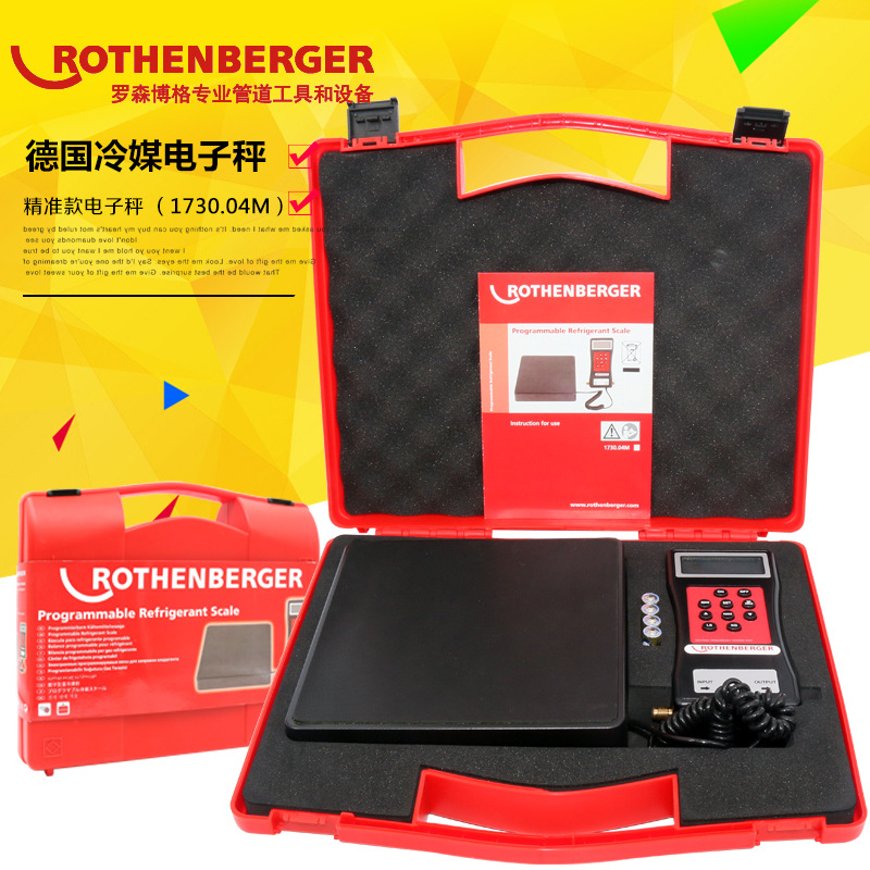 德国罗森博罗高精准带电磁阀控制冷媒电子秤 德国电子秤 电子秤