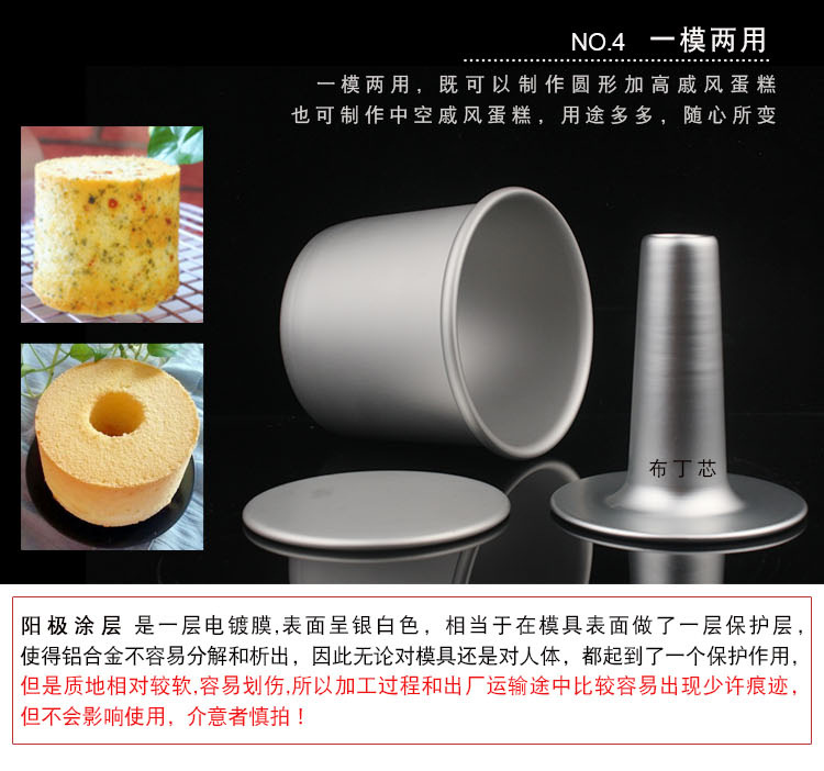 加高蛋糕模详情_05.jpg