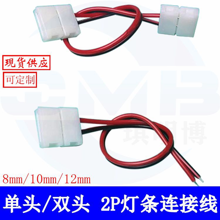 5050/3528单色RGB双头免焊2P连接线LED灯带条8 10 12mm免焊扣15cm|ru