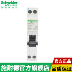 施耐德电气（中国）有限公司_阿里巴巴旺铺
