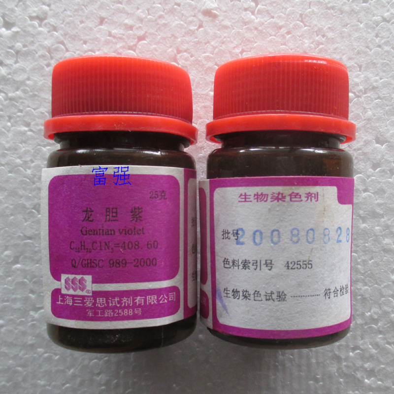 【批号20080828】实验耗材 龙胆紫 25克 生物染色剂 上海三爱思