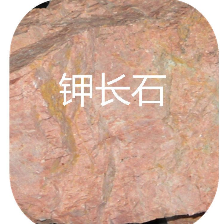橡胶工业级钾长石粉 广东清远钾长石粉研磨材料 批发