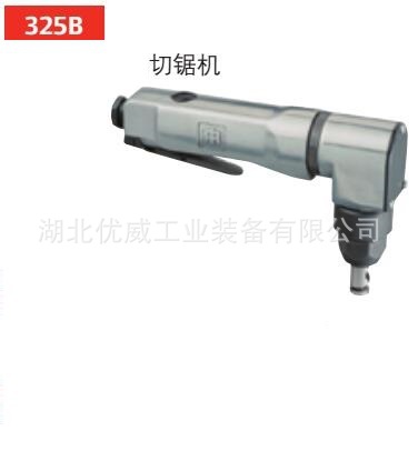 美国英格索兰气动工具IR 325B 气动板料切锯机湖北代理商