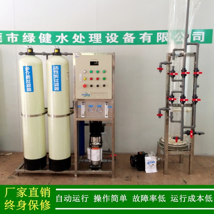 绿健超纯水_贵州0.5t/hDI离子水机厂家_电容器生产用超纯水设备