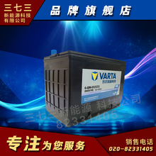 瓦爾塔VARTA啟動蓄電池31-750T12V100A鉛酸蓄電池廣州代理商