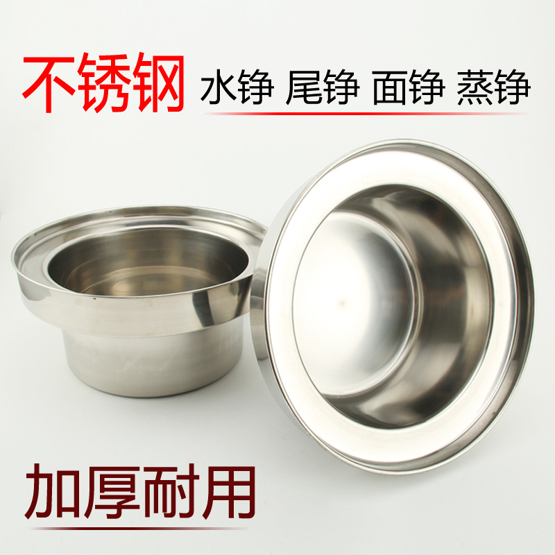 加厚不锈钢水铮 尾铮 蒸铮 面铮汤炉炒炉专用不锈钢锅平底锅