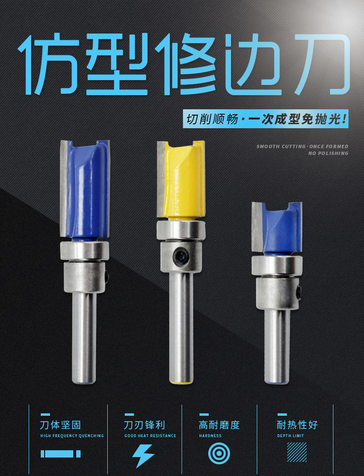 木工铣刀仿型修边刀 带轴承修边机刀头1/4柄直刀锣刀开槽雕刻刀具-阿里巴巴