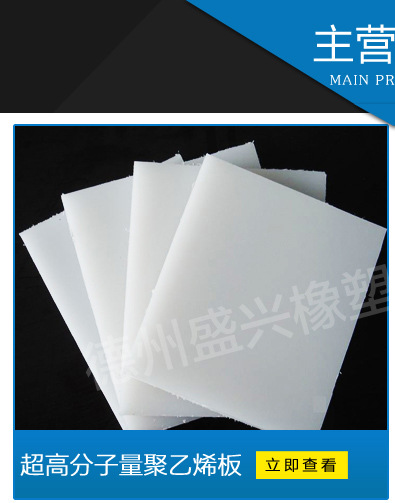 盛兴塑料板详情_02_01.jpg