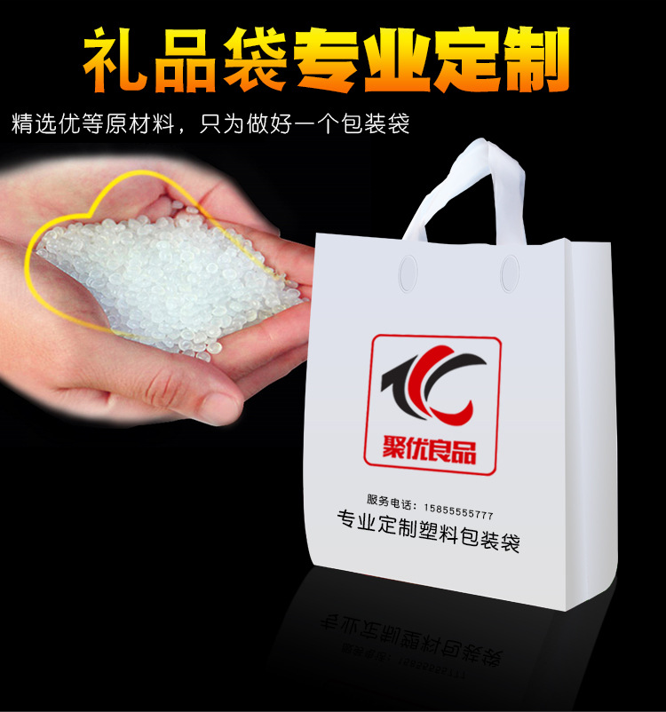定制款塑料袋_01.jpg