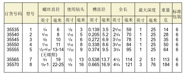 螺丝拔取器.png