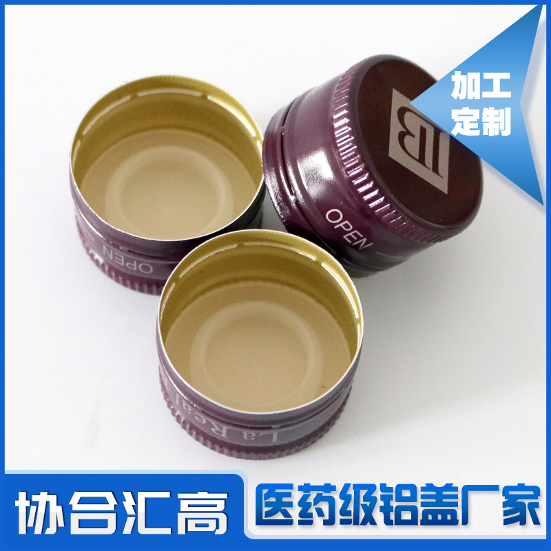 厂家供应铝制防盗盖啤酒盖 口服液瓶盖橄榄油果汁饮品用瓶盖