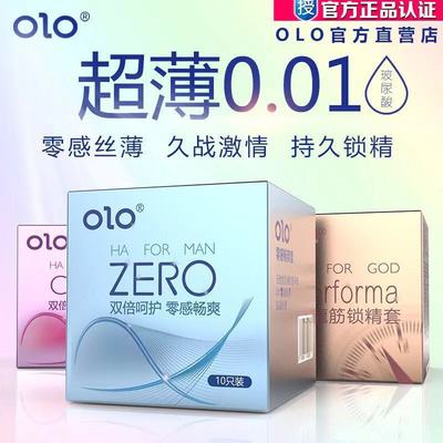 OLO ultrathin hyaluronic acid Condom delayed Lasting Condoms 001 adult interest family planning Supplies machining oem