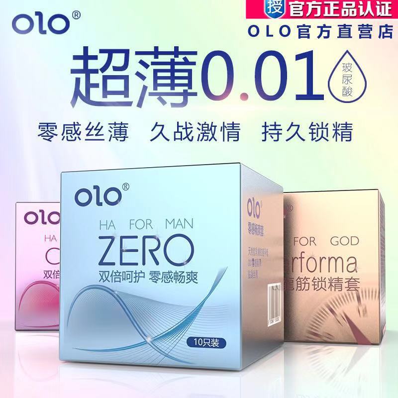 OLO ultrathin hyaluronic acid Condom delayed Lasting Condoms 001 adult interest family planning Supplies machining oem