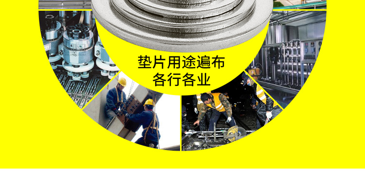 华司