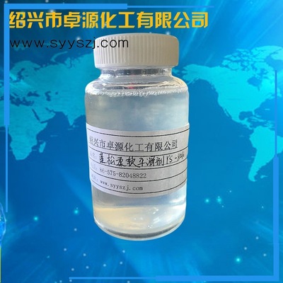 厂家直销纺织印染助剂 涤纶有机硅蓬松柔软平滑剂8046 去污抗静电