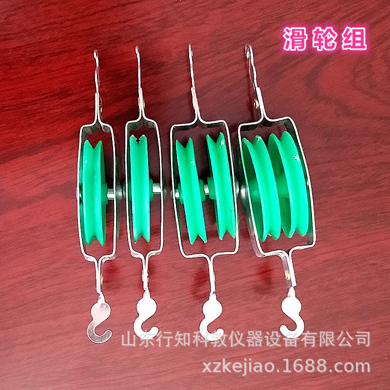 21032滑轮组单滑轮二并滑轮教学仪器生产厂家机械效率学生实验