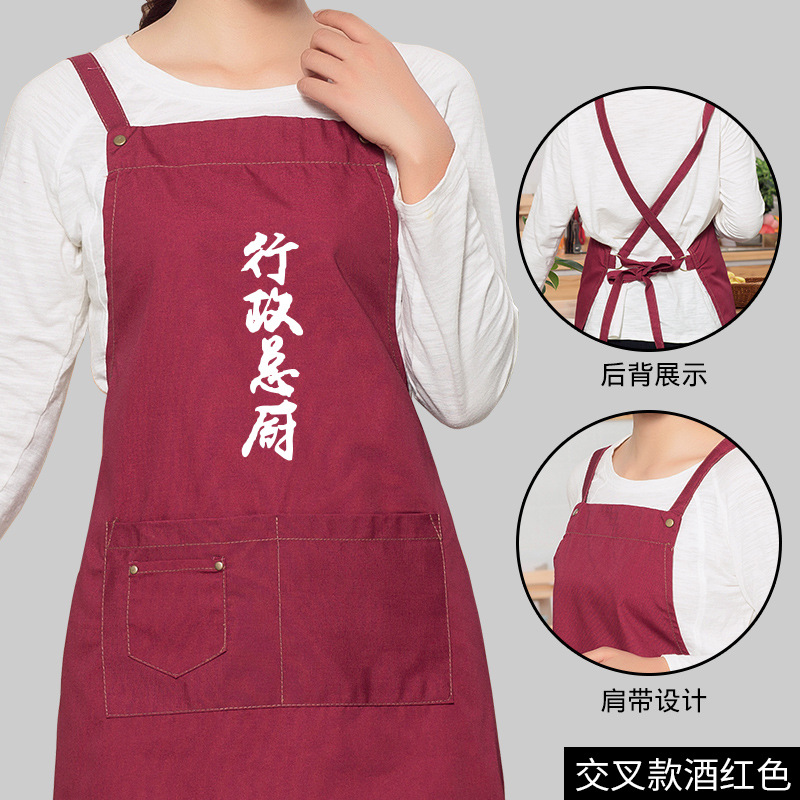 Delantal de moda coreana hombres y mujeres delantal Hotel catering cocina Chef uniforme ropa de trabajo delantal imprimible