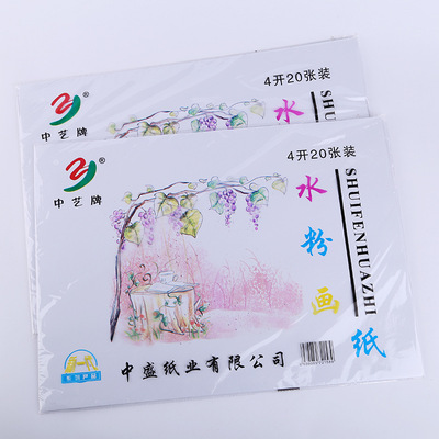 8k/4k水粉纸 美术绘画艺术考试用纸 水彩水粉纸 180/160gs水粉纸