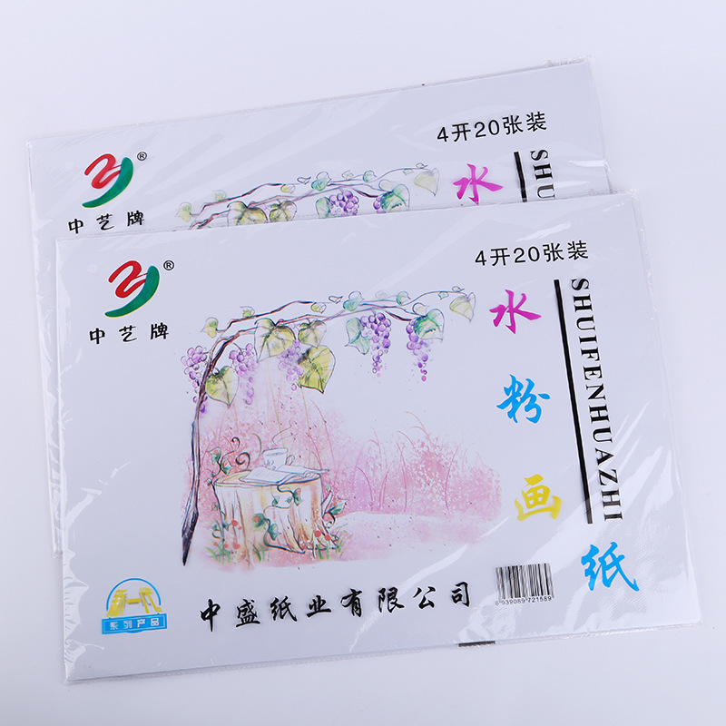 8k/4k水粉纸 美术绘画艺术考试用纸 水彩水粉纸 180/160gs水粉纸