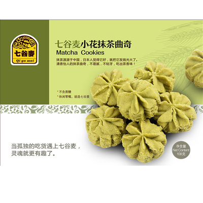 Floret Matcha Cookies biscuit wholesale Saccharin Satiety Office leisure time food Processing
