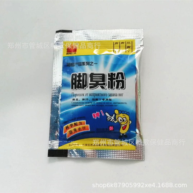 Yangming Foot Odor Powder 10 Bags 40g Wholesale Shipping for Large Volume and Discount