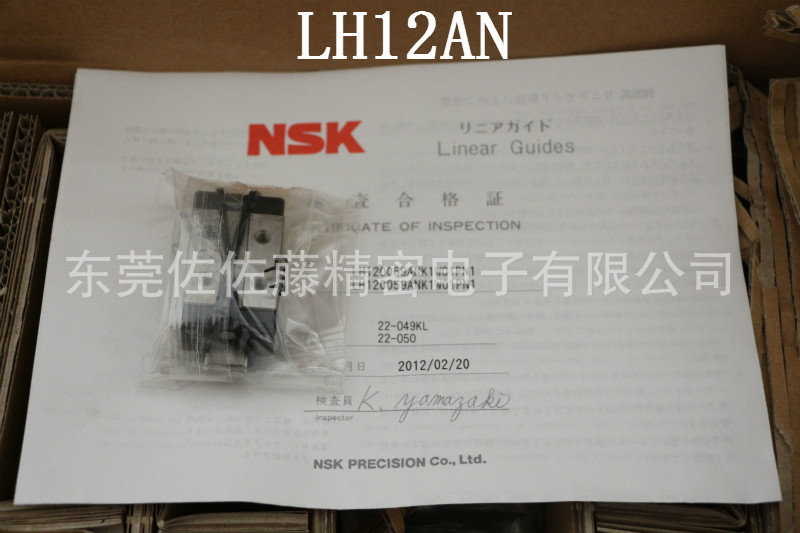 NSK导轨滑块LH12AN LAH12AN【日本进口】
