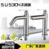 304 stainless steel faucet single -cold noodle faucet bathroom washbasin hand -wash basin brushed single cold water faucet