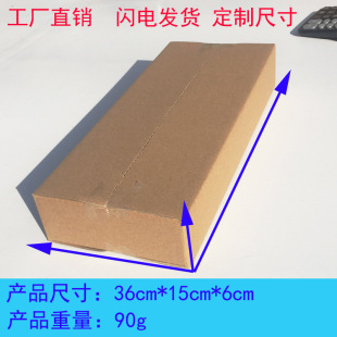 36*15*6 large open strip carton wrench toy kitchenware Taobao shipping postal carton custom corrugated