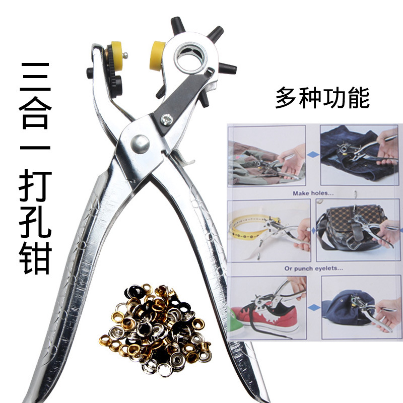 外贸爆款圆孔3合1多功能打孔钳鸡眼鞋眼纸张箱包皮革腰带打孔钳器