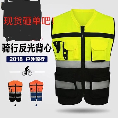 Domestic Riding Reflective vests goods in stock