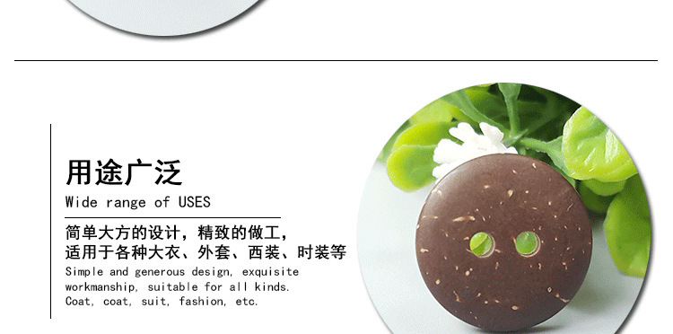 椰壳纽扣详情(主要的)_05