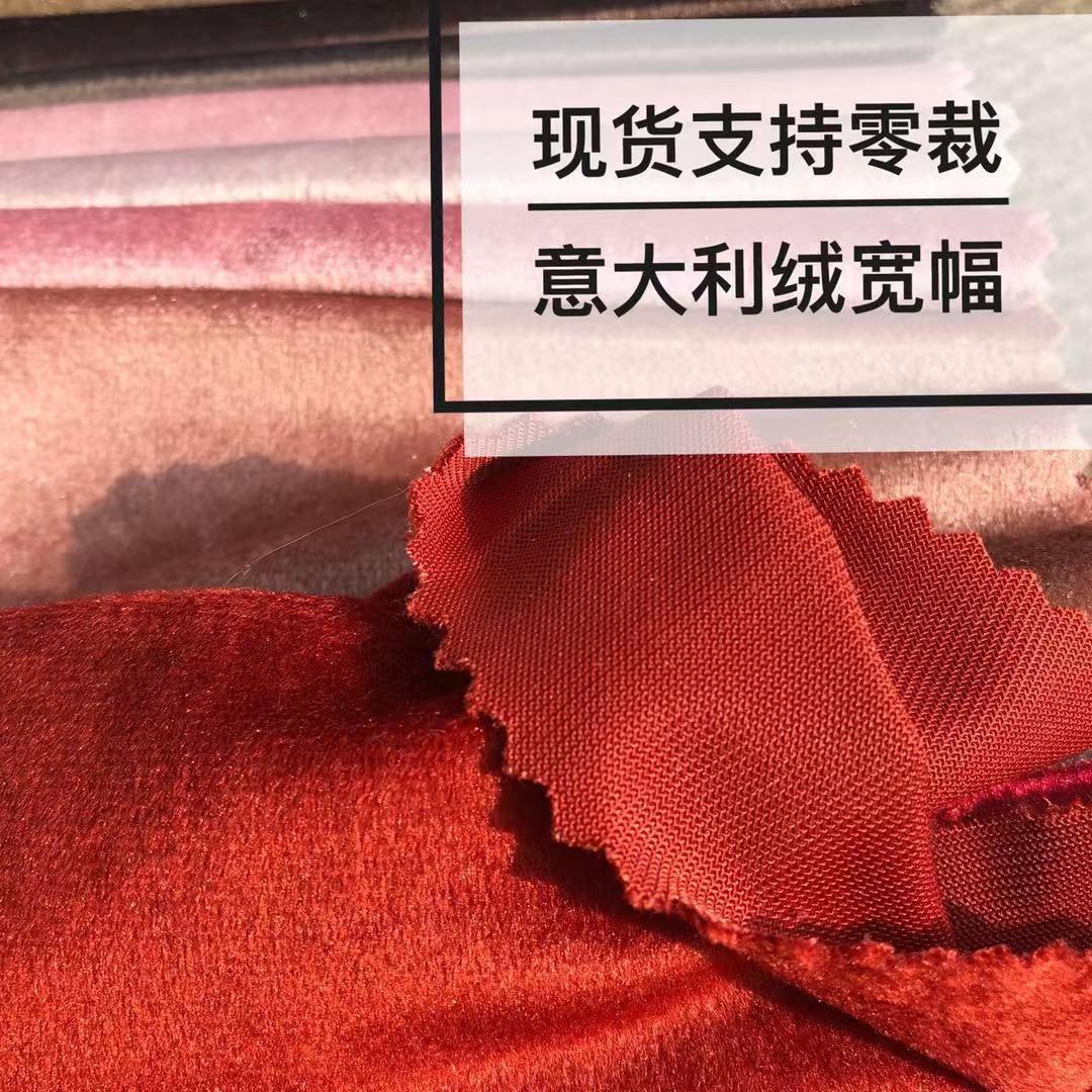 寬幅280CM 意大利絨 用于窗簾 沙發 沙發墊等