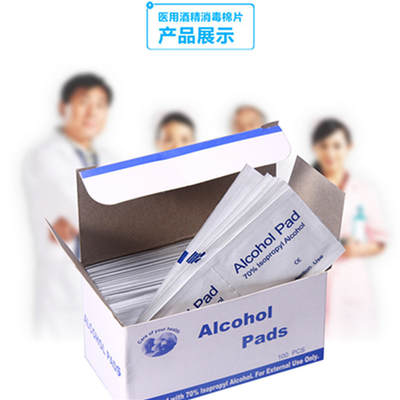 First Aid Kit alcohol tablet alcohol disinfection cotton pad tattoo embroidery jewelry mobile phone computer cleaning wipe 100 pieces box